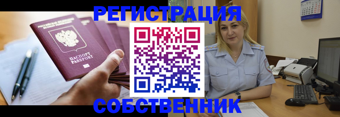 прописка штамп в Ярославской области