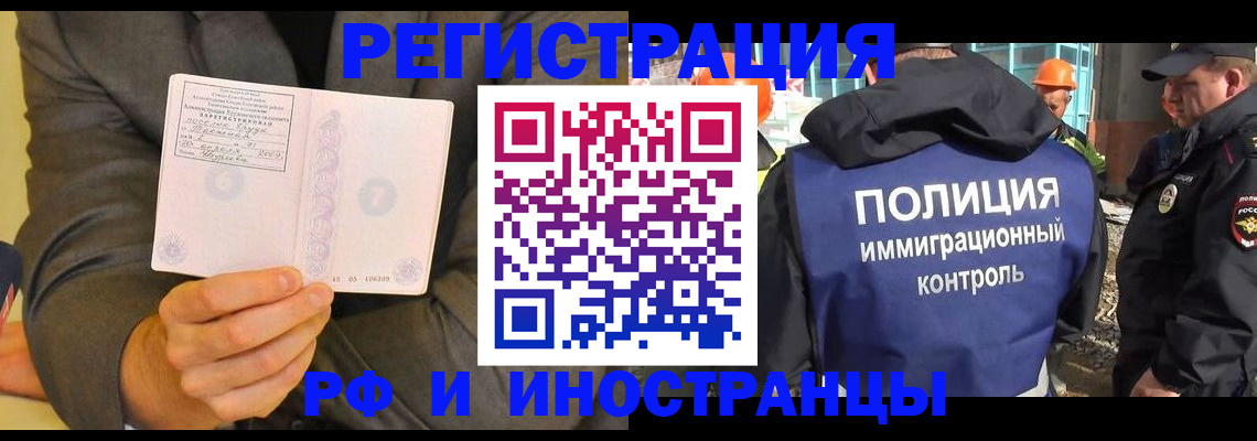 временная регистрация собственник в Ярославской области