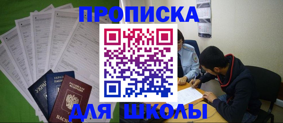 прописка для военкомата в Ярославской области