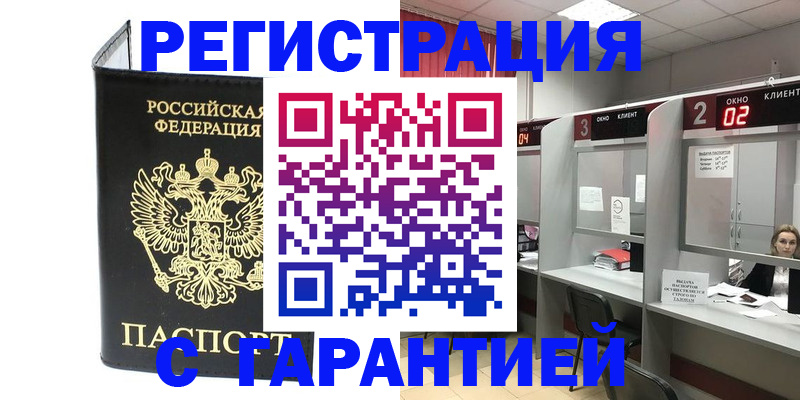временная регистрация в Ярославской области