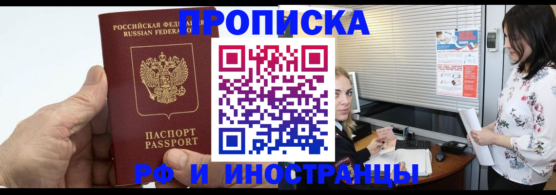 временная регистрация недорого в Ярославской области